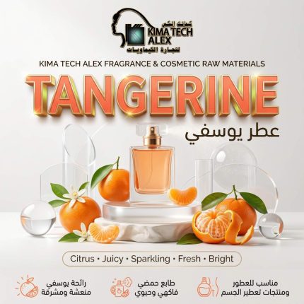 Tangerine      عطر يوسفي - 50 gm