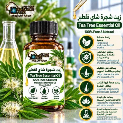 Tea tree  essential oil	زيت شجرة شاى تقطير - 500 ml