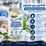 تكسابون زيرو صوديوم	Texapone Zero Sodium