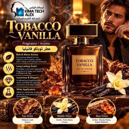 Tobacco vanilla      عطر توباكو فانيليا - 500 gm