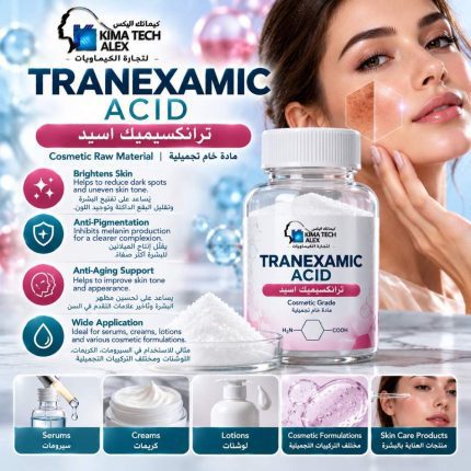TRANEXAMIC ACID ترانكسيميك اسيد - 100 gm