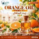 Orange	زيت برتقال
