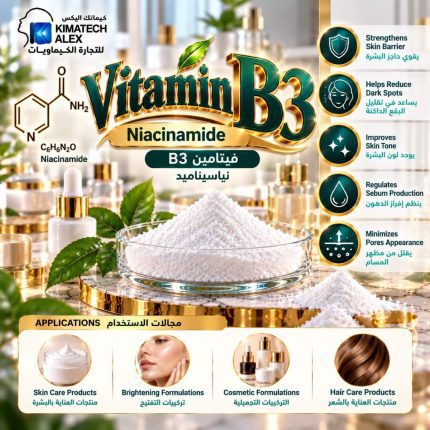 فيتامين B3 	Vitamin B3    Niacinamide - 100 gm