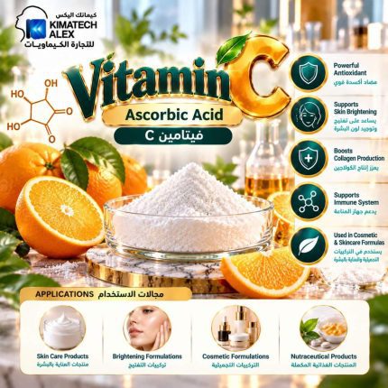فيتامين C	Vitamin C - 100 gm