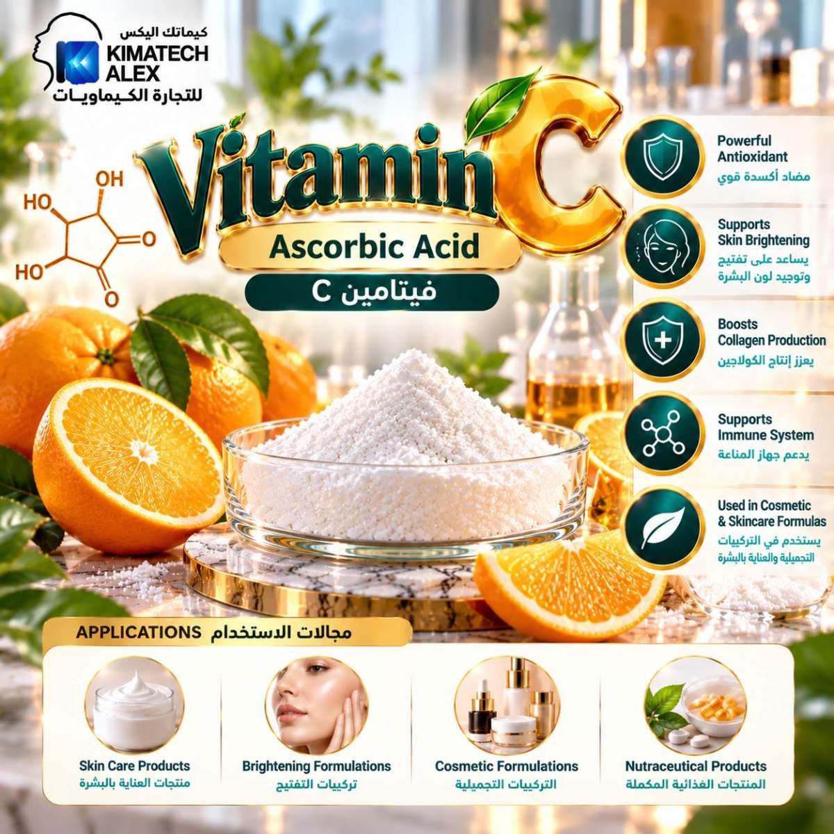Vitamin C Ascorbic Acid Infographic فيتامين C Vitamin C - Image 1