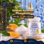 صوديوم سكوربيل فوسفات  Sodium ascorbyl phosphate