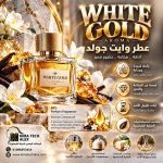 White Gold       عطر وايت جولد