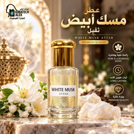 عطر مسك ابيض ثقيل