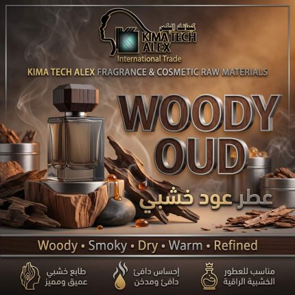 عطر عود خشبي - 50 gm