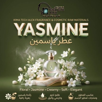 Yasmine            عطر ياسمين - 500 gm