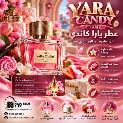 Yara candy عطر يارا كاندي - 1000 gm