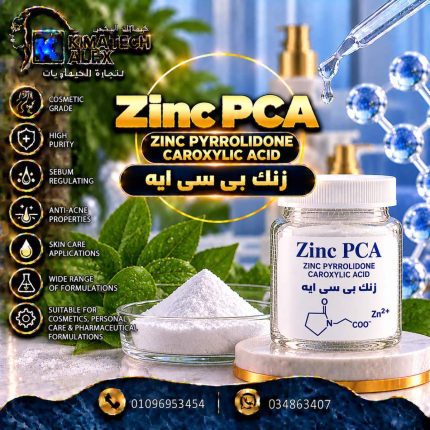 Zinc PCA    ZINC PYRROLIDONE CAROXYLIC ACID - 1000 gm
