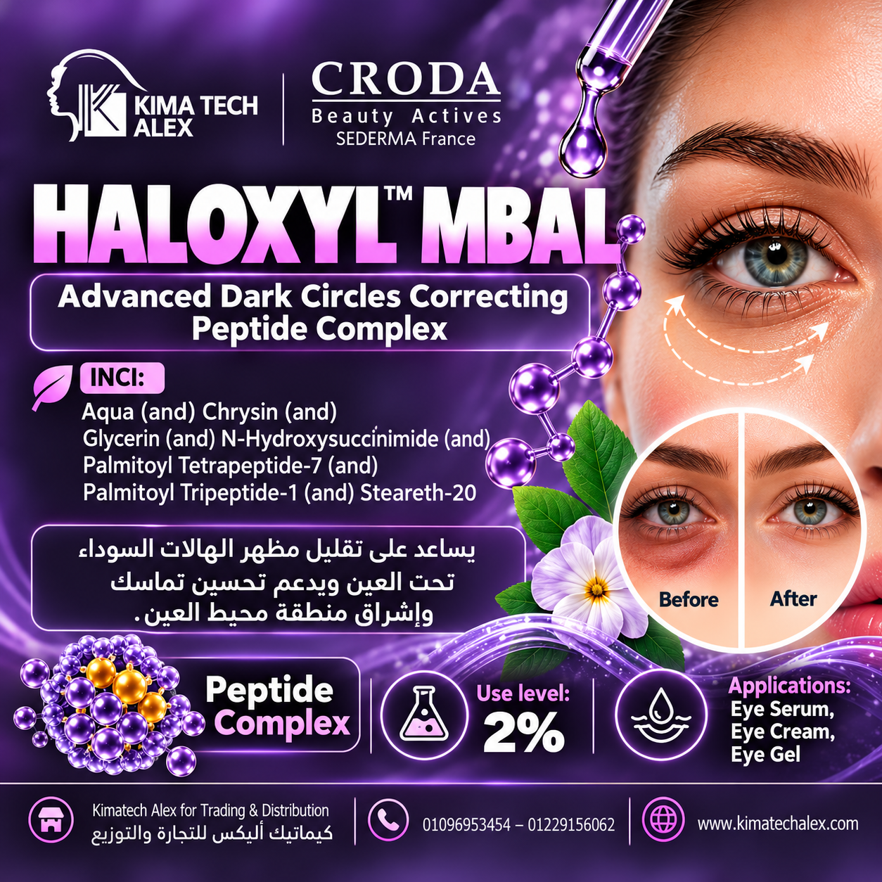 add84980-c56b-4b09-bc01-2bc227c2ee19 HALOXYL™ MBAL - Image 1