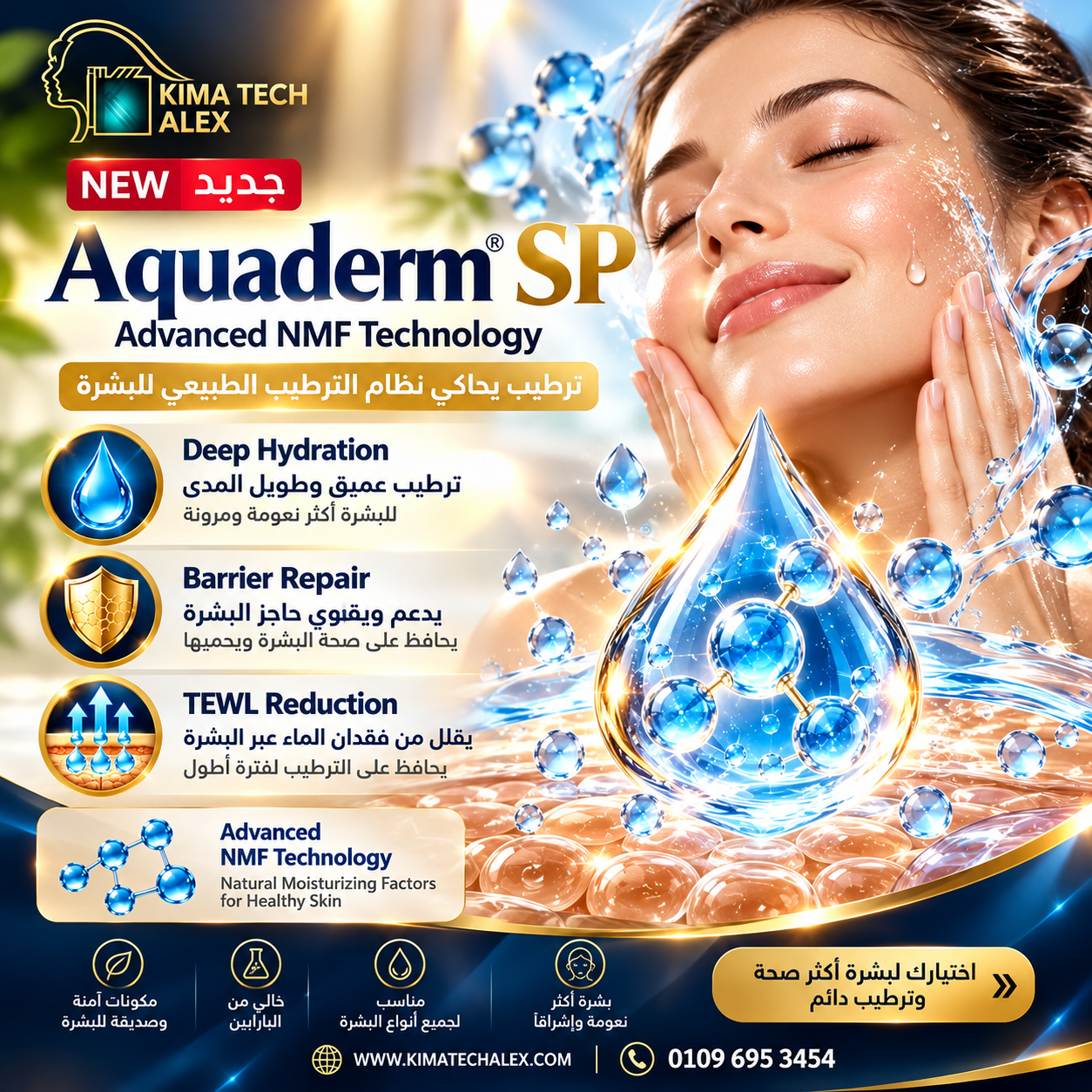 Aquaderm® SP Aquaderm® SP - 1000 gm