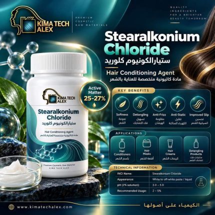 Stearalkonium Chloride - 1000 gm