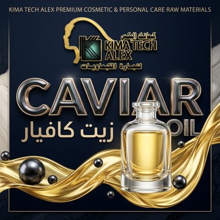 Caviar oil            زيت كافيار - 100 ml