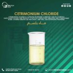 ماء بلسم	Cetrimonium Chloride