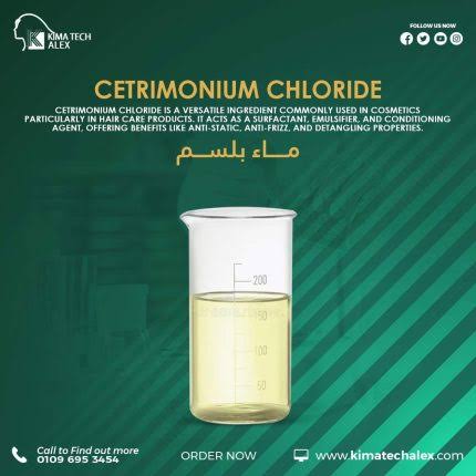 ماء بلسم Cetrimonium Chloride - 250 gm