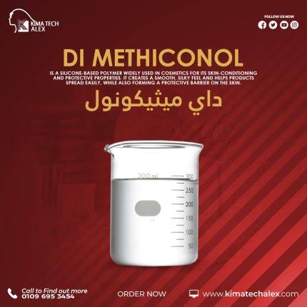 Di Methiconol    داي ميثيكونول - 1000 gm