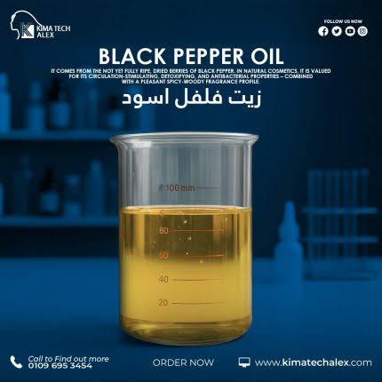 BLACK PAPER  OIL *AROMA*    زيت الفلفل الاسود - 25 gm