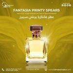 Fantasia Printy Spears      عطر فانتازيا برنتي سبيرز