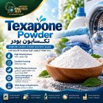 تكسابون بودر	Texapone Powder