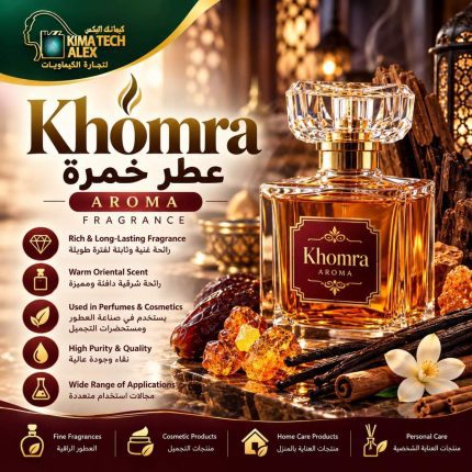 Khomra عطر خمرة - 500 gm