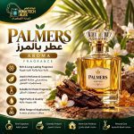 Palmers    عطر بالمرز