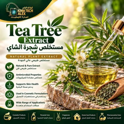 Tea tree extract مستخلص شجرة الشاي - 100 gm