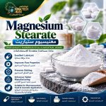 مغنيسيوم ستياريت	Magnesium Stearate